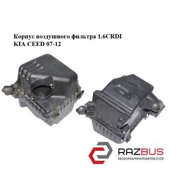 Корпус повітряного фільтра 1.6 CRDI KIA CEED 07-12 (Кіа Сід) KIA CEED 2007-2012