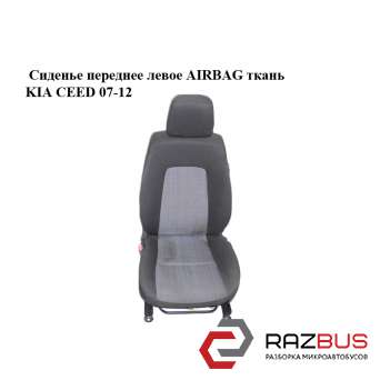 Сидіння переднє ліве AIRBAG тканина KIA CEED 07-12 (Кіа Сід) KIA CEED 2007-2012