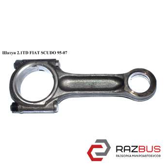 Шатун 2.1 TD FIAT SCUDO 95-07 (Фіат СКУДО) PEUGEOT EXPERT II 2004-2006г PEUGEOT EXPERT II 2004-2006г