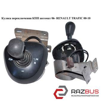 Кулиса переключения АКПП NISSAN PRIMASTAR 2001-2016г NISSAN PRIMASTAR 2001-2016г