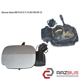 Лючок бака RENAULT CLIO III 05-12 (РЕНО Кліо) RENAULT CLIO III 2005-2012