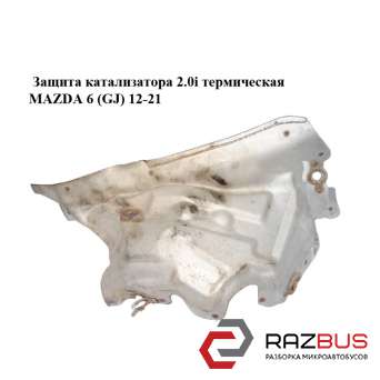 Захист каталізатора 2.0 i термічна MAZDA 6 (GJ) 12-21 (МАЗДА 6 GJ) MAZDA 6 седан (GH)