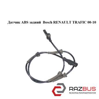 Датчик ABS задній Bosch RENAULT TRAFIC 00-10 (РЕНО ТРАФІК) RENAULT TRAFIC 2000-2014г RENAULT TRAFIC 2000-2014г