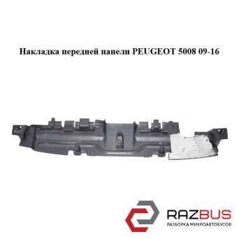 Накладка передньої панелі PEUGEOT 5008 09-16 (ПЕЖО 5008) PEUGEOT 5008 2009-2016