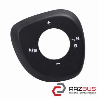 Кожух КПП ,накладка селектора акпп RENAULT MASTER IV 2010-2026г