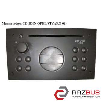 Магнитофон CD 2DIN RENAULT TRAFIC 2000-2014г