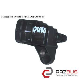 Мапсенсор 1.9MJET FIAT DOBLO 2005-2010г