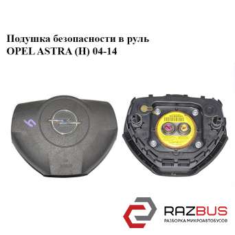Подушка безопасности в руль OPEL ASTRA (H) 2004-2014
