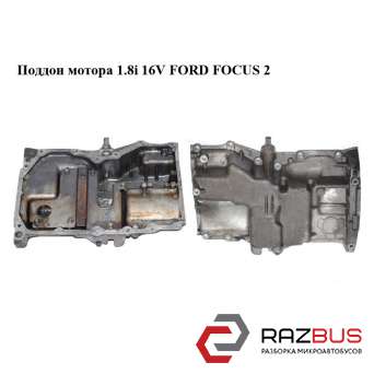 Поддон мотора 1.8i 16V FORD FOСUS 2 2004-2011
