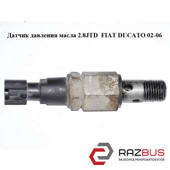 Датчик тиску масла 2.8 JTD FIAT DUCATO 02-06 (ФІАТ ДУКАТО) FIAT DUCATO 244 Кузов 2002-2006г