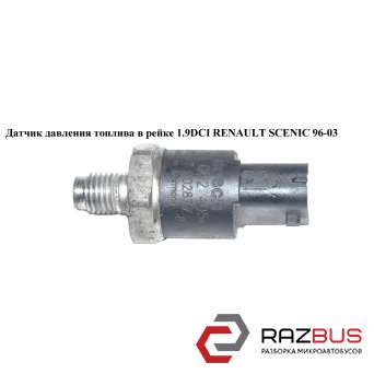 Датчик тиску палива в рейці 1.9 DCI RENAULT SCENIC 96-03 (РЕНО СЦЕНІК) RENAULT SCENIC 1996-2003