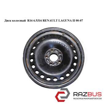 Диск колесный R16 6.5J16 RENAULT LAGUNA II 2000-2007