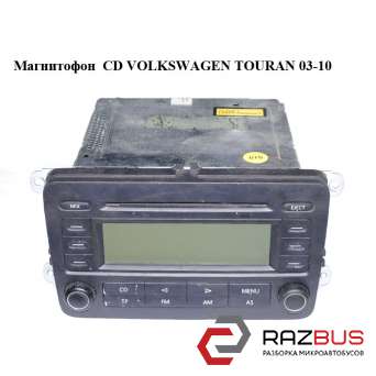 Магнітофон CD VOLKSWAGEN TOURAN 03-10 (ФОЛЬКСВАГЕН ТАУРАН) VOLKSWAGEN TOURAN 2003-2010