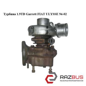 Турбина 1.9TD Garrett FIAT ULYSSE 1994-2002