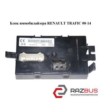 Блок іммобілайзера RENAULT TRAFIC 00-14 (РЕНО Трафік) RENAULT TRAFIC 2000-2014г