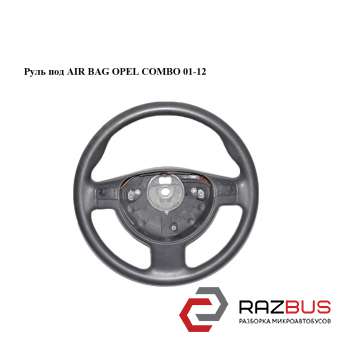 Кермо під AIR BAG у відмінному стані OPEL COMBO 01-12 (ОПЕЛЬ КОМБО 02 -) OPEL COMBO 2001-2011г OPEL COMBO 2001-2011г