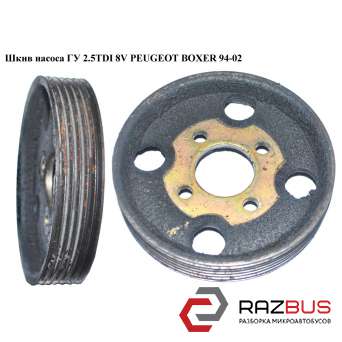 Шкив насоса ГУ 2.5TD 2.5TDI 6 руч. PEUGEOT BOXER 1994-2002г Шкив насоса ГУ 2.5TD 2.5TDI 6 руч. PEUGEOT BOXER 1994-2002г