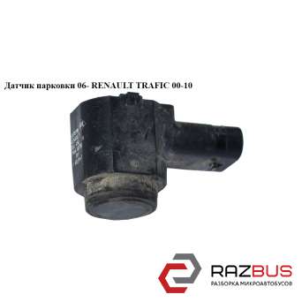 Датчик паркування зад RENAULT TRAFIC 00-10 (РЕНО ТРАФІК) RENAULT TRAFIC 2000-2014г