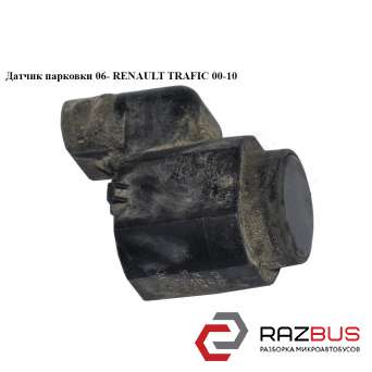 Датчик паркування зад RENAULT TRAFIC 00-10 (РЕНО ТРАФІК) RENAULT TRAFIC 2000-2014г