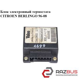 Блок електронний термостата CITROEN BERLINGO 96-08 (Сітроен Берлінго) PEUGEOT PARTNER M49 1996-2003г