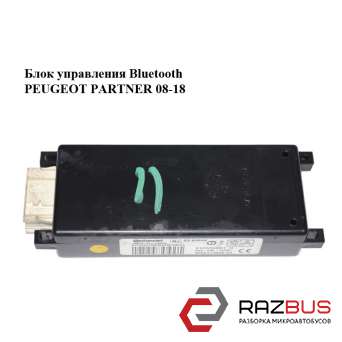 Блок управления Bluetooth PEUGEOT PARTNER B9 2008-2024г