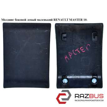  RENAULT MASTER IV 2010-2024г