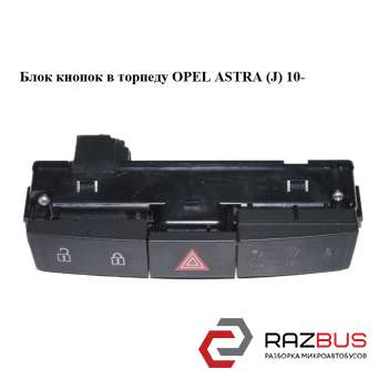 Блок кнопок в торпеду OPEL ASTRA (J) 2010-2024г