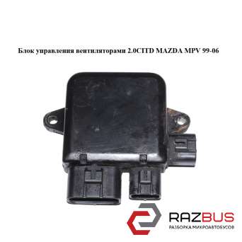 Блок керування вентиляторами 2.0 CITD MAZDA MPV 99-06 (МАЗДА ) MAZDA MPV 1999-2006