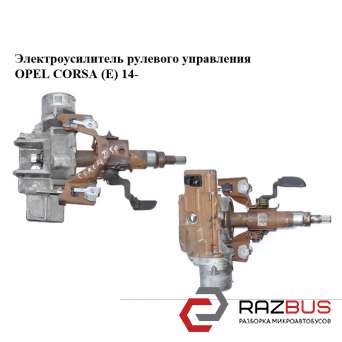 Электроусилитель рулевого управления OPEL CORSA (E) 2014-2024г