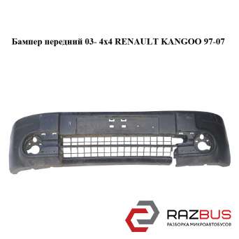 Бампер передний 03- 4x4 RENAULT KANGOO 1997-2007г