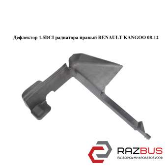 Дефлектор 1.5DCI радиатора правый RENAULT KANGOO 2008-2012