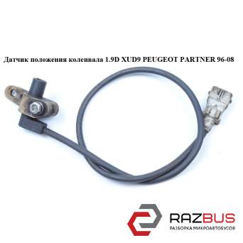 Датчик положения коленвала 1.9D XUD9 CITROEN BERLINGO M49 1996-2003г CITROEN BERLINGO M49 1996-2003г