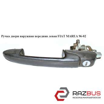 Ручка дверей наруж. передня ліва FIAT MAREA 96-02 (Фіат МАРЕА) FIAT MAREA 1996-2002