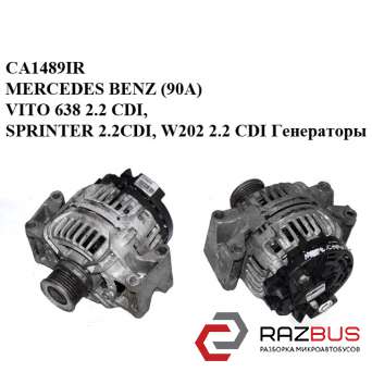 CA1489IR MERCEDES BENZ (90A) VITO 638 2.2 CDI, SPRINTER 2.2CDI, W202 2.2 CDI MERCEDES VITO 638 1996-2003г MERCEDES VITO 638 1996-2003г