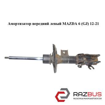 Амортизатор передній лівий MAZDA 6 (GJ) 12-21 (МАЗДА 6 GJ) MAZDA 6 седан (GJ)