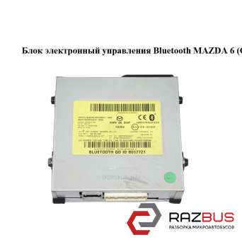 Блок електронний управління Bluetooth MAZDA 6 (GJ) 12-21 (МАЗДА 6 GJ) MAZDA 6 седан (GJ) MAZDA 6 седан (GJ)