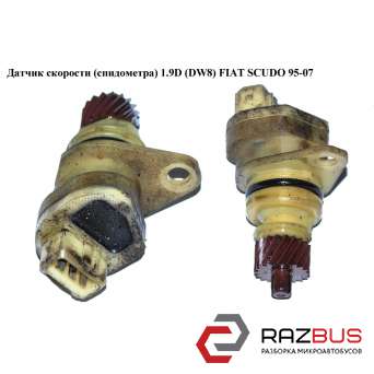 Датчик швидкості (спідометра) 1.9 D (DW8) FIAT SCUDO 95-07 (ФІАТ СКУДО) CITROEN JUMPY II 2004-2006г