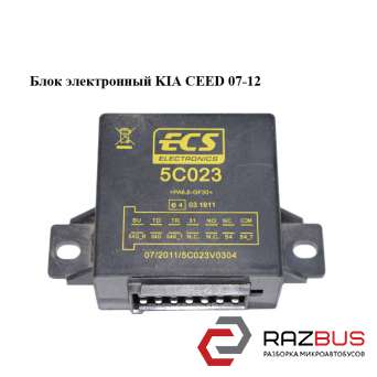 Блок електронний KIA CEED 07-12 (Кіа Сід) KIA CEED 2007-2012 KIA CEED 2007-2012