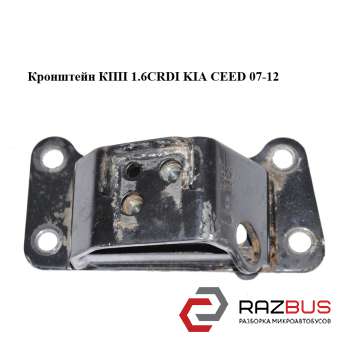 Кронштейн КПП 1.6 CRDI KIA CEED 07-12 (Кіа Сід) KIA CEED 2007-2012 KIA CEED 2007-2012