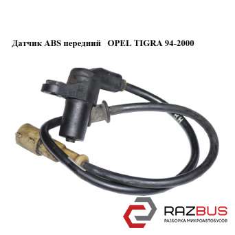 Датчик ABS передній OPEL TIGRA 94-2000 (ОПЕЛЬ ТИГРА) OPEL TIGRA 1994-2000