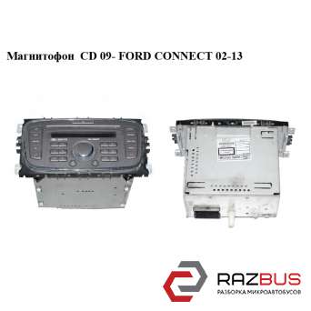 Магнитофон CD 09- FORD CONNECT 2002-2013г FORD CONNECT 2002-2013г