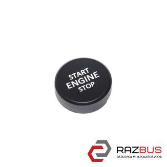 Накладка кнопки Start Stop чорна (Нова) SKODA OCTAVIA A7 2013-2020 (ШКОДА Октаві SKODA OCTAVIA A7 2013-2020