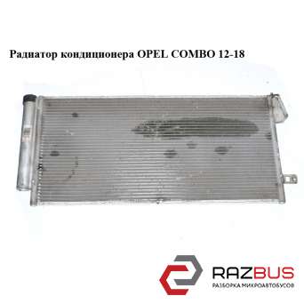 Радиатор кондиционера OPEL COMBO 2001-2011г