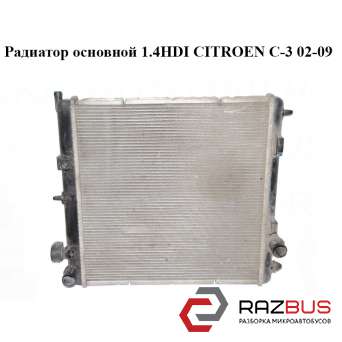 Радиатор основной 1.4HDI CITROEN C3 2002-2009