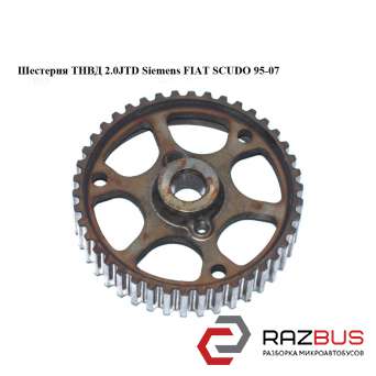 Шестерня ТНВД 2.0 JTD Siemens FIAT SCUDO 95-07 (Фіат СКУДО) PEUGEOT EXPERT II 2004-2006г