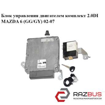 Блок управления двигателем комплект 2.0DI MAZDA 6 2002-2007