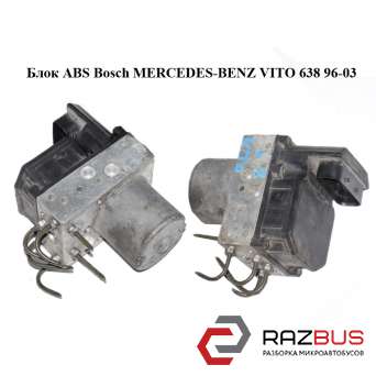 Блок ABS Bosch MERCEDES-BENZ VITO 638 96-03 (МЕРСЕДЕС ВІТО 638) MERCEDES VITO 638 1996-2003г