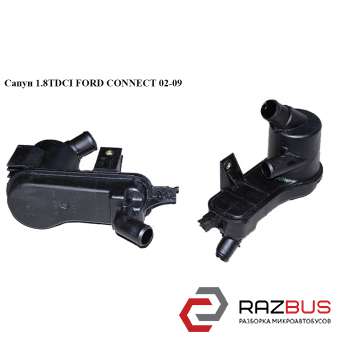 Сапун 1.8 DI 1.8 TDCi FORD CONNECT 02-13 (ФОРД КОННЕКТ) FORD CONNECT 2002-2013г