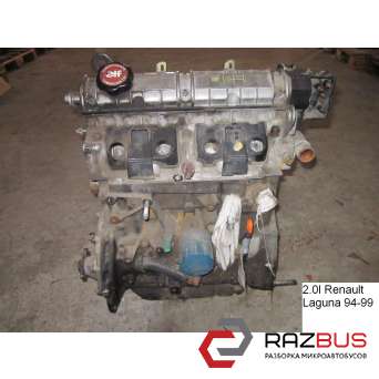 Мотор (Двигатель) без навесного оборудования 2.0i RENAULT LAGUNA I 1993-2000 RENAULT LAGUNA I 1993-2000