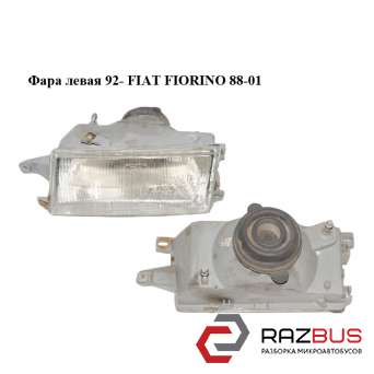 Фара левая 92- FIAT FIORINO 1988-2001г